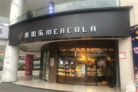 麦加乐蛋糕店加盟产品图片