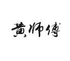 黄师傅蛋糕加盟logo