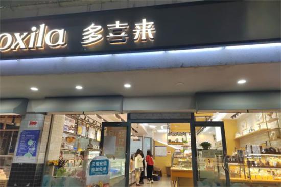 多喜来蛋糕店加盟产品图片