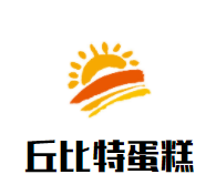 丘比特蛋糕店加盟logo