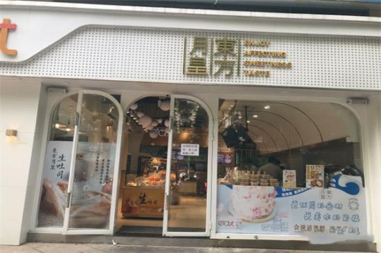 东方月皇蛋糕店加盟产品图片