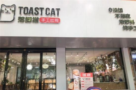 落脚猫手工吐司加盟产品图片