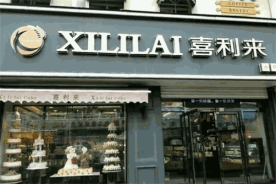 喜利来蛋糕店加盟产品图片