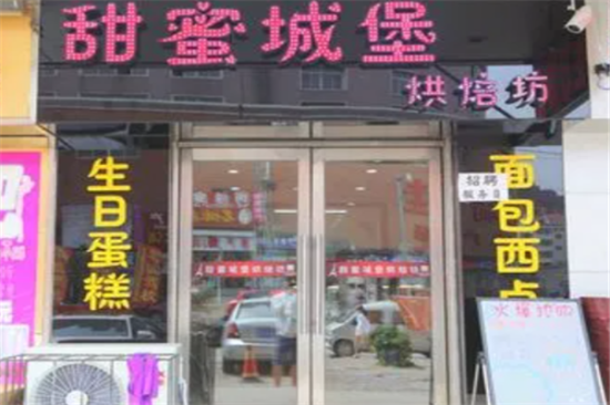 甜蜜城堡生日蛋糕主题店加盟产品图片