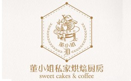 董小姐私家烘焙厨房加盟logo