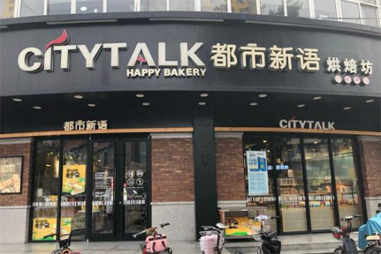 都市新语蛋糕店加盟产品图片