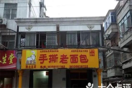 赵家忆蛋糕店加盟产品图片