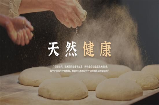 禾麦道面包加盟产品图片