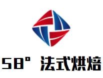 58°法式烘焙加盟logo