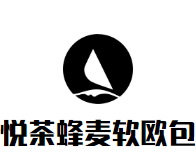 悦茶蜂麦软欧包加盟logo