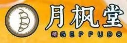 月枫堂蛋糕加盟logo