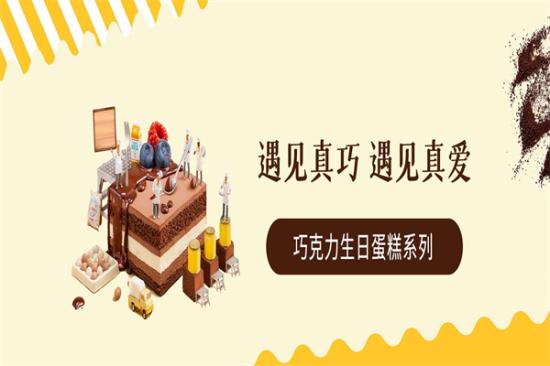 ebeecake小蜜蜂蛋糕加盟产品图片