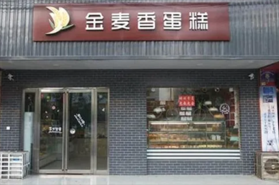 金麦香蛋糕店加盟产品图片