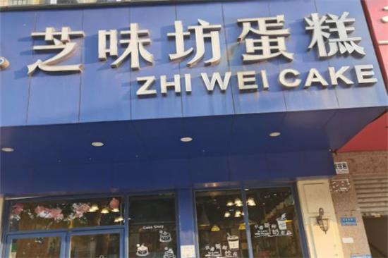 芝味坊蛋糕店加盟产品图片