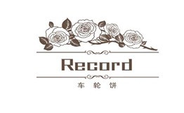 Record车轮饼加盟logo