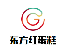 东方红蛋糕加盟logo