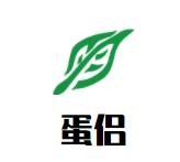 蛋侣爆蛋吐司加盟logo