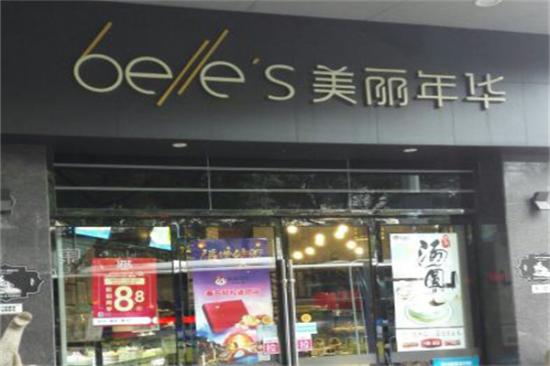 美丽年华蛋糕店加盟产品图片