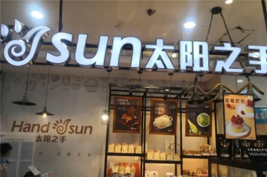 太阳之手蛋糕店加盟产品图片