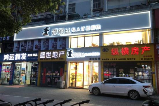 爱丽丝蛋糕店加盟产品图片