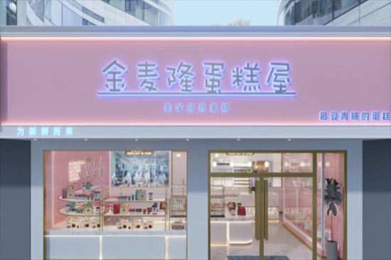 金麦隆蛋糕店加盟产品图片