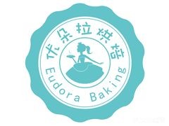 优朵拉烘焙蛋糕店加盟logo