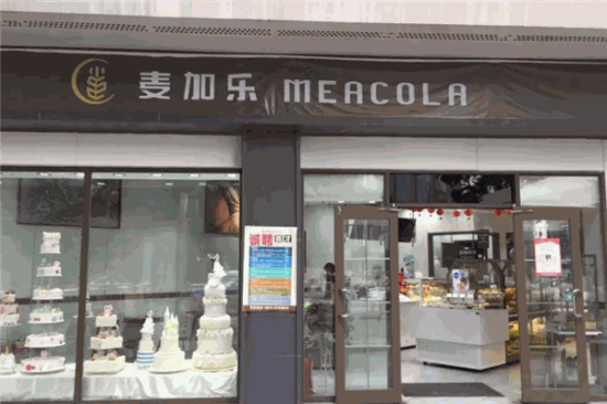 麦家乐蛋糕店加盟产品图片