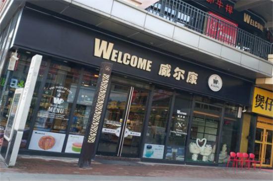 威尔康蛋糕店加盟产品图片