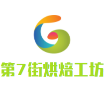 第7街烘焙工坊蛋糕店加盟logo