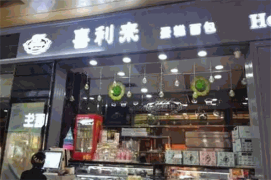 喜利来蛋糕店加盟产品图片