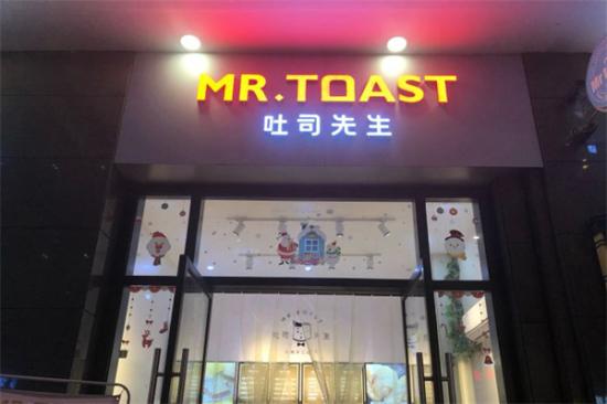 MR.TOAST吐司先生加盟产品图片