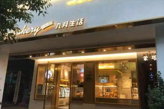 九月生活蛋糕店加盟产品图片