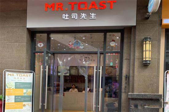 MR.TOAST吐司先生加盟产品图片