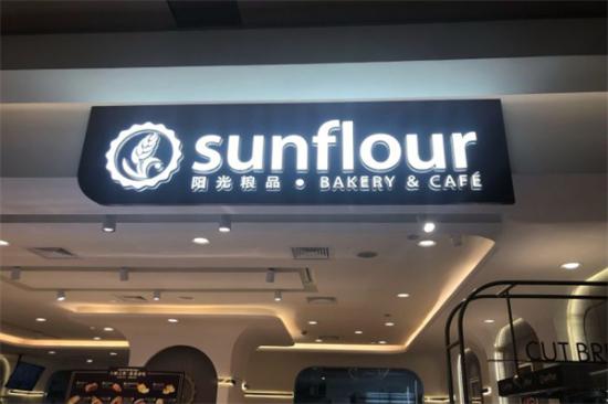 阳光粮品Sunflour加盟产品图片