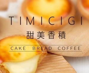 timicigi甜美香积加盟logo