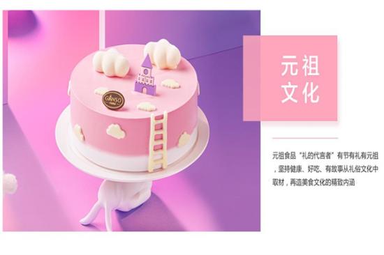 元祖蛋糕店加盟产品图片