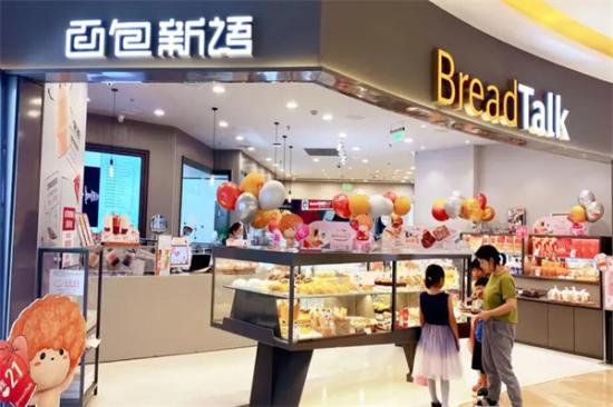 BreadTalk面包新语加盟产品图片