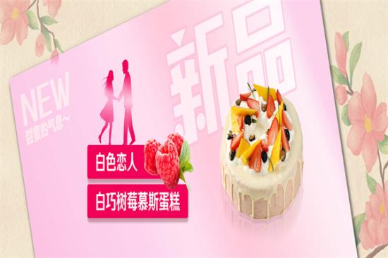 ebeecake小蜜蜂蛋糕加盟产品图片