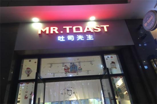 MR.TOAST吐司先生加盟产品图片