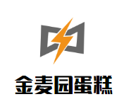 金麦园蛋糕加盟logo