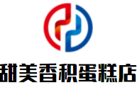 甜美香积蛋糕店加盟logo