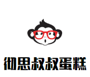 彻思叔叔蛋糕加盟logo