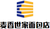 麦香世家面包店加盟logo