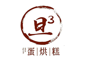 旦旦旦蛋烘糕加盟logo