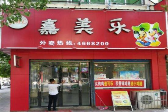 嘉美乐面包店加盟产品图片