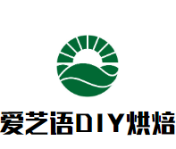 爱芝语DIY烘焙加盟logo