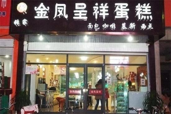 金凤呈祥蛋糕加盟产品图片