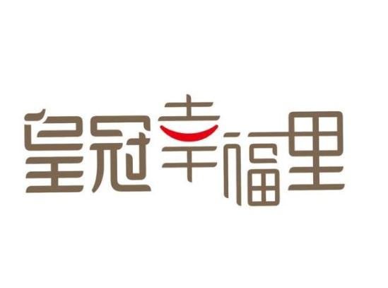 皇冠幸福里加盟logo