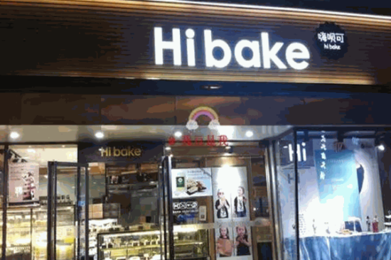 Hibake千层蛋糕加盟产品图片