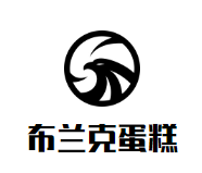 布兰克蛋糕加盟logo